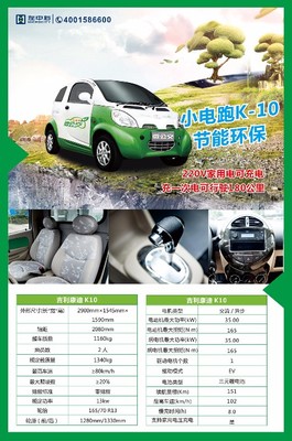 廣州左中右新能源汽車吉利小電跑k10(二座)租賃