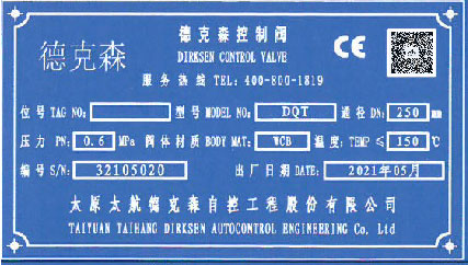 DQT炭黑尾氣放空專用閥.jpg